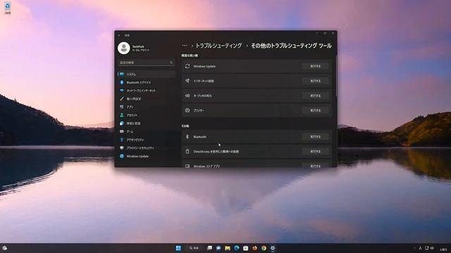 Windows 11 で、Windows Update （22H2：KB5022404 ）更新に失敗する- 方法 смотреть онлайн