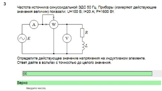 Теоретические основы электротехники - 1 смотреть онлайн