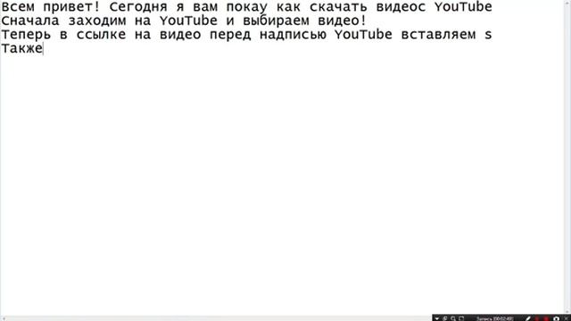 Как скачивать видео с YouTube смотреть онлайн