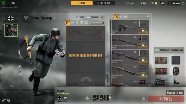 Heroes & Generals смотреть онлайн