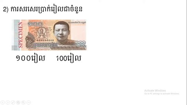 WNS- Math grade1 Revise Lesson about ( Khmer Money ) смотреть онлайн