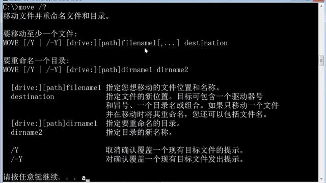 dos命令教程，copy复制move移动del删除文件处理，批处理bat脚本 смотреть онлайн