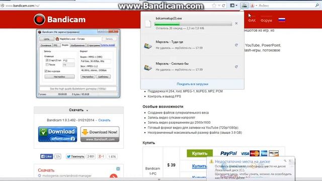 Как и где можно скачать бандикам смотреть онлайн