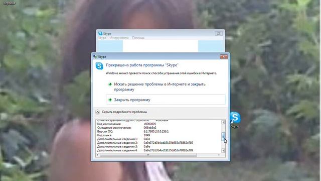 Проблема со скайпом..avi смотреть онлайн