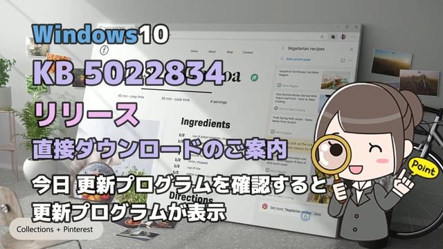 Windows10●Windowsセキュリティ更新プログラム2023年2月の概要●KB5022834リリース смотреть онлайн