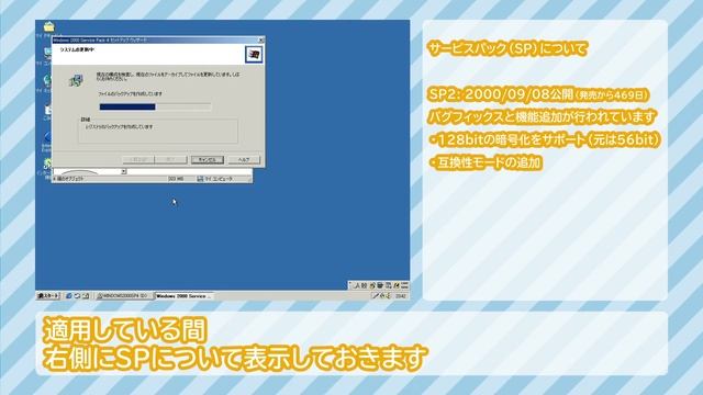 Windows 2000 ProfessionalにVirtualBox Guest AdditionsとSP4 + SP4 Rollup 1 V2をインストールするだけの動画 смотреть онлайн