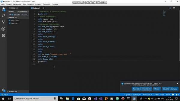 №2 1 Програмирование в bat или cmd файле  Переменные 2019 01 02