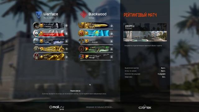 Warface смотреть онлайн
