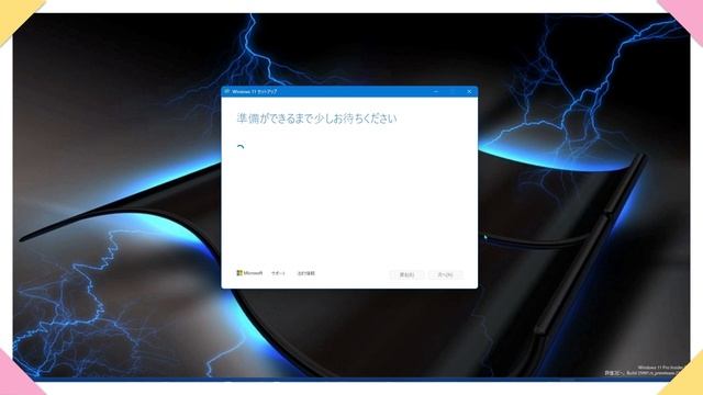 Windows 11●10●システム要件に満たないPC● 23H2●インストールする方法●新しい簡単な●テクニックを紹介 смотреть онлайн