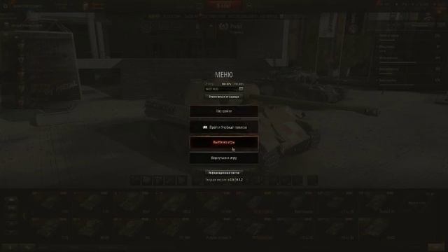 World of Tanks смотреть онлайн