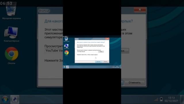Симулятор windows 7 смотреть онлайн