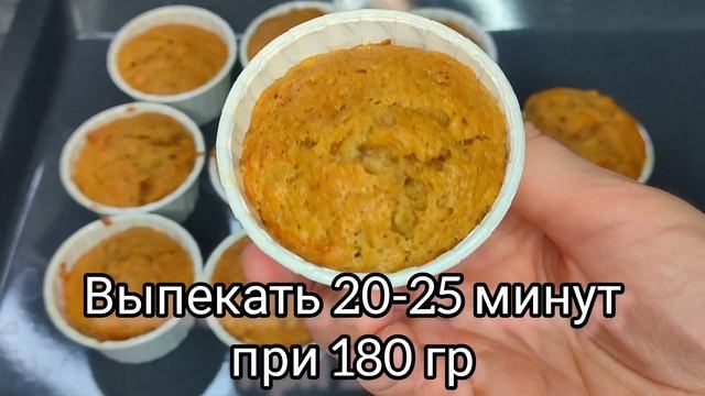Капкейки с морковью!ЭТО ОЧЕНЬ ВКУСНО,НИКТО НЕ ДОГАДАЕТСЯ 🙈. смотреть онлайн