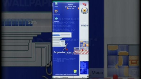 Получил гранд! (Progressbar 95)