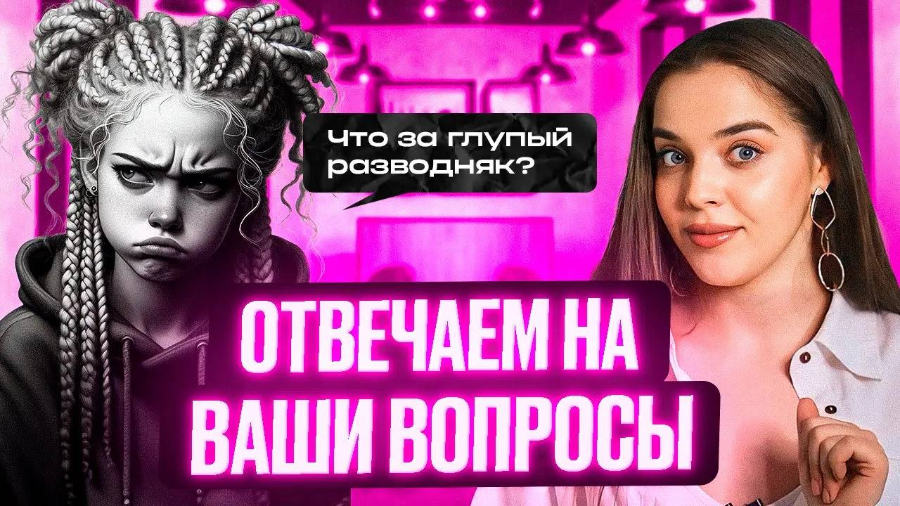 Что нужно знать про афрокосы и брейдинг? Ответы на вопросы подписчиков Афромари смотреть онлайн