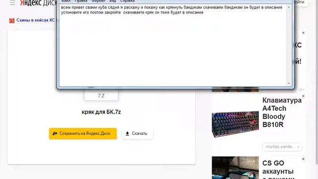КРЯК БАНДИКАМА смотреть онлайн