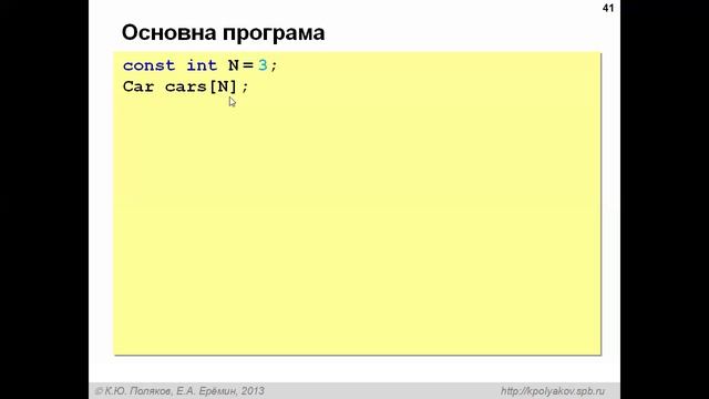 Вступ до ООП (частина 2) смотреть онлайн