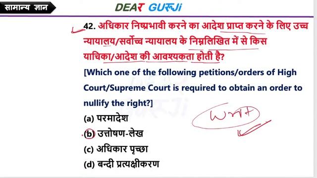 B.ed Entrance EXAM 2022 Full Paper Super Marathon || 200 Mcqs Previous Year Questions смотреть онлайн