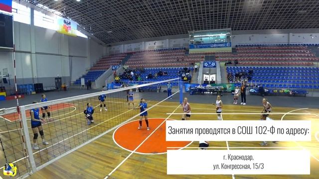 Федерация волейбола проводит набор девочек и мальчиков 2012-2015 г.р. для занятий волейболом смотреть онлайн