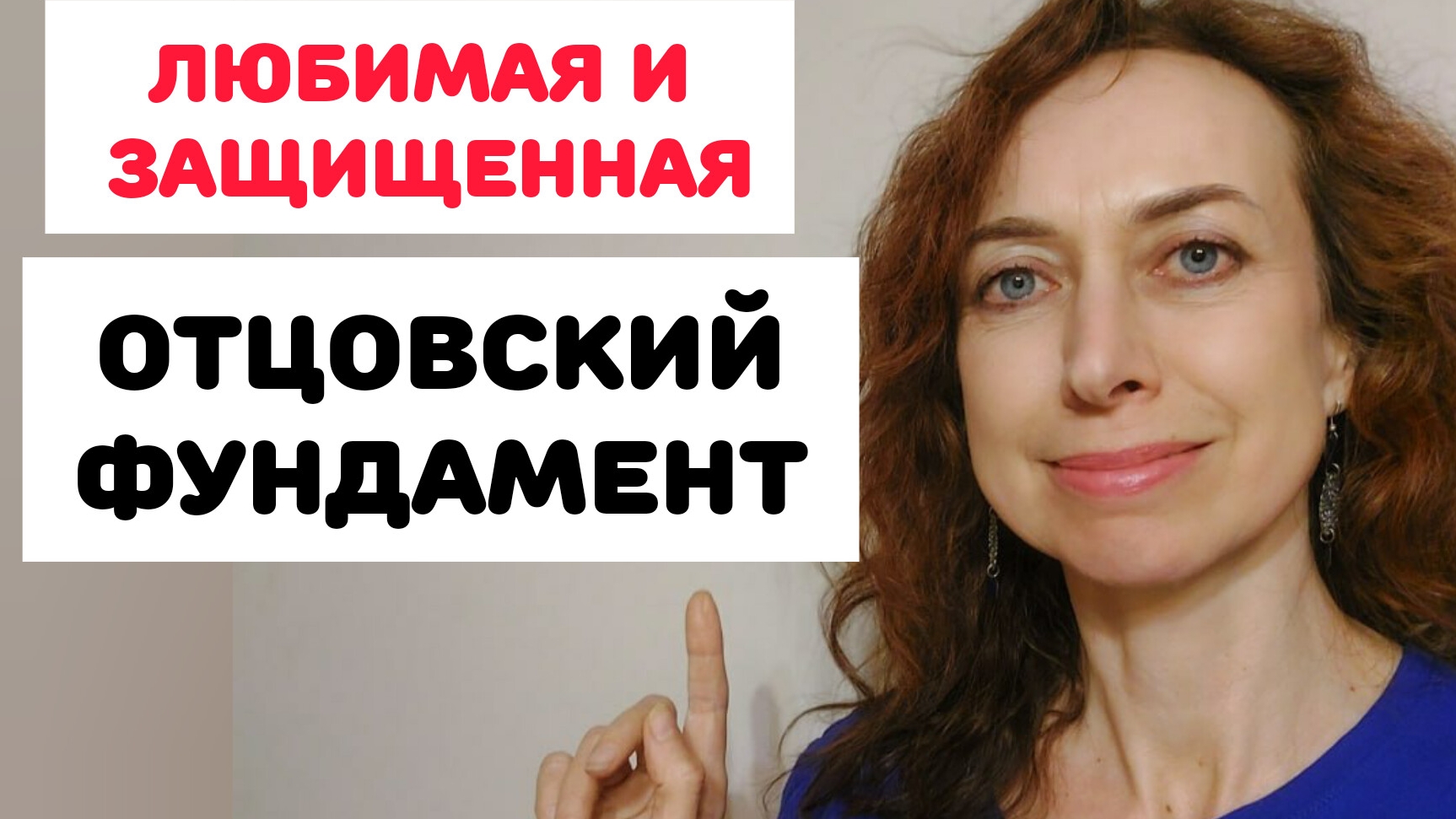 ТРИ ИПОСТАСИ БОЖЕСТВЕННОГО МУЖСКОГО. Мой опыт. смотреть онлайн