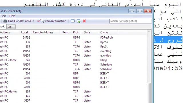 الدرس التاني من دورة كشف التلغيم كشف التلغيم ببرنامج process hacker смотреть онлайн