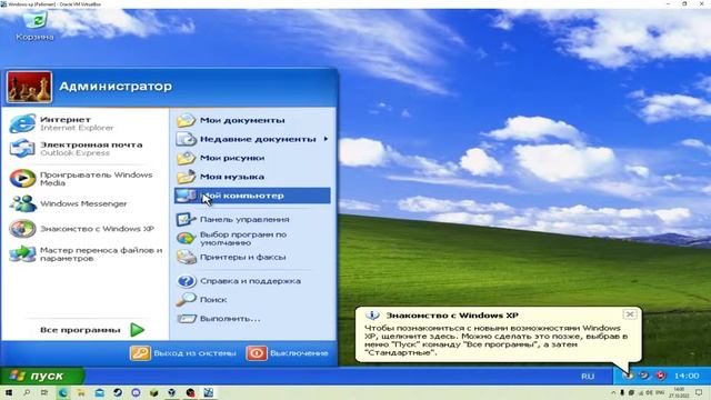 windows xp на virtualbox смотреть онлайн