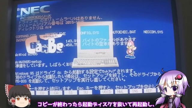 【やっぱりおまけが本編】Windows95とDOSを快適に！コンパクトフラッシュ換装で起動速度はどうなるのか！？【PC-9821 Cb2】 смотреть онлайн