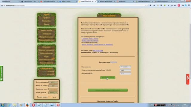 Golden Mines Goldenmines   Серьезный проект в форме игры! 1 год успешной работы!
