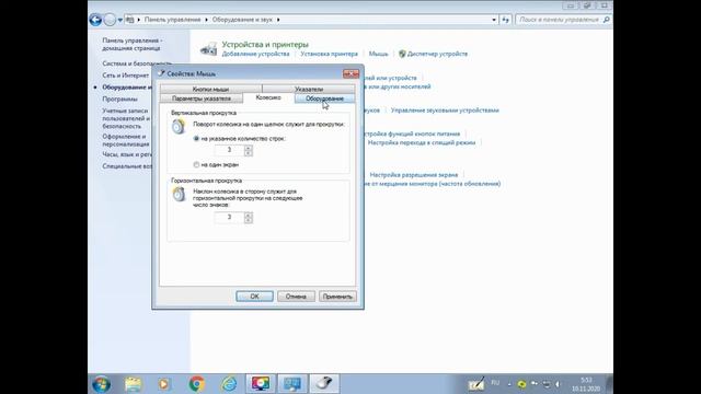 Как настроить курсор как вам нравится в Windows 7 смотреть онлайн