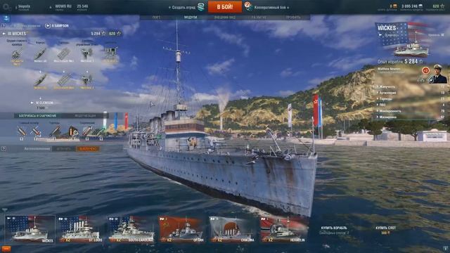 World of Warships|*LIVE* смотреть онлайн