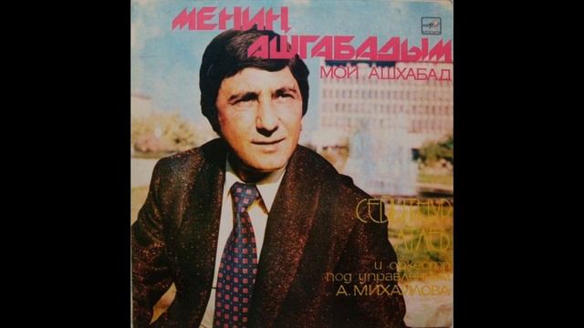 Seyitnur Ataev / Сейитнур Атаев - Конелмейэн Айдым (Turkmenistan, USSR 1982) смотреть онлайн