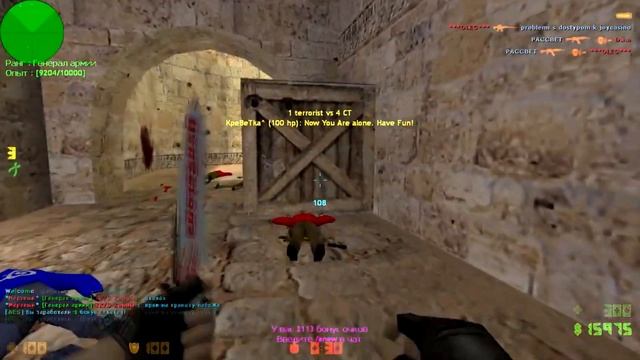 КС 1.6:ШО РАЗДАЛ! ЧИТЕР! -6 С AWP!! NEW CFG! смотреть онлайн