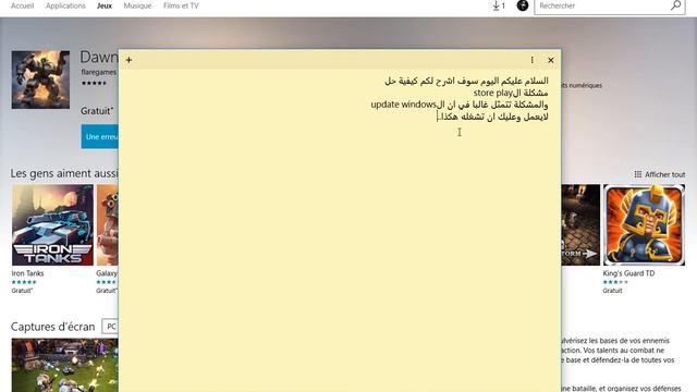 Play Store erreur 0x8007042 Windows 10 смотреть онлайн