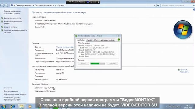 как активировать windows 7 смотреть онлайн