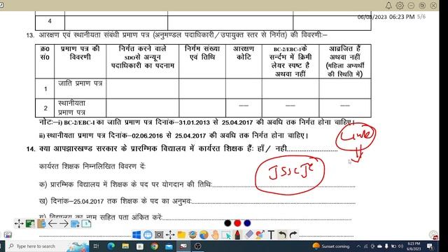 JSSC: BIG UPDATES !! DOCUMENT VERIFICATION !! JSSC JE FORM FILLING UPDATE LINK NOT ACTIVATED !! смотреть онлайн