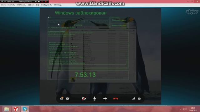 Наказание Читера 1 смотреть онлайн