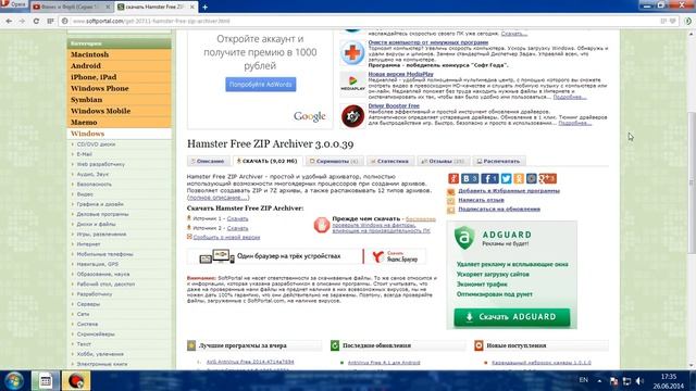 [tutorial] скачать архиватор hamcter легко смотреть онлайн