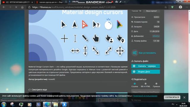 Как установить курсор для пк. смотреть онлайн