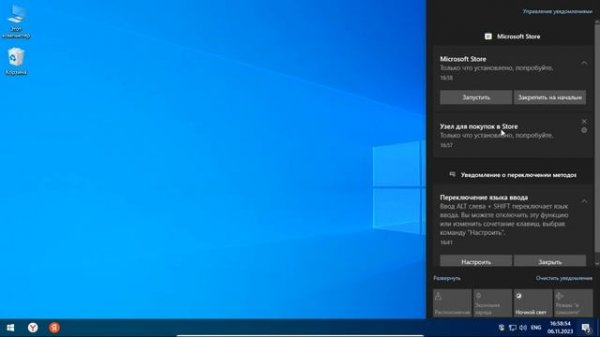 Як установити Microsoft Store в Windows 11
