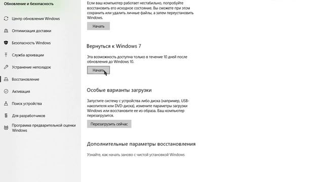 мне вернутся в windows 7? (я скучаю по семёрке. смотреть онлайн
