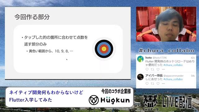 春だから！ 新しい技術入学してみた！ LT大会 смотреть онлайн