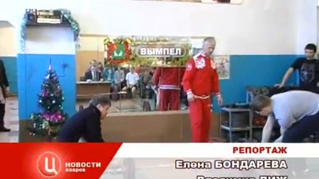 Kovrov-TVC_131211__Спорт-тяж гот.wmv смотреть онлайн