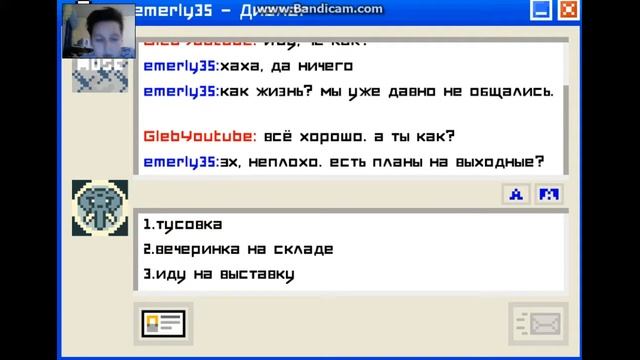 Emily is Away ► ВОУ! ЭТО ЖЕ WINDOWS XP!! смотреть онлайн