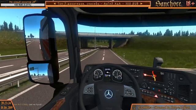 🔴 ETS2 Открытый конвой от Интегра (01.06.2019) 🚛🚚🚛🚚🚛 🚚 смотреть онлайн
