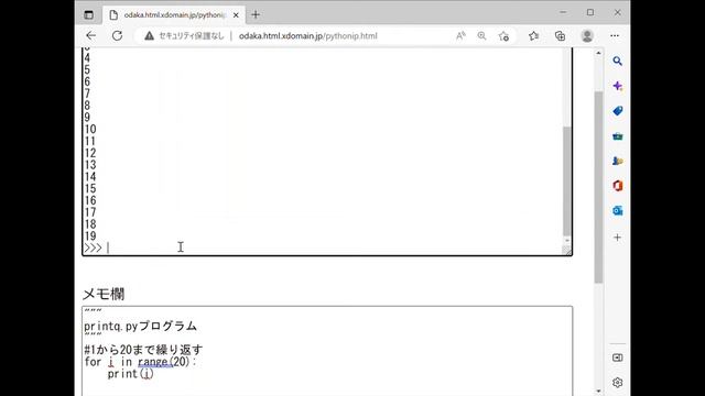 Pythonプログラミング入門　6章　クイズ　forによる繰り返し смотреть онлайн