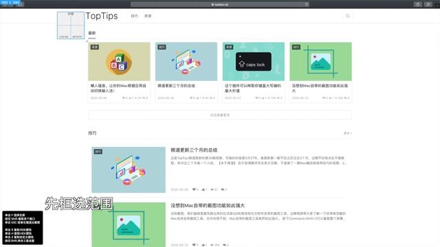 这款Mac下的截图软件可以满足你99截图需求！ смотреть онлайн