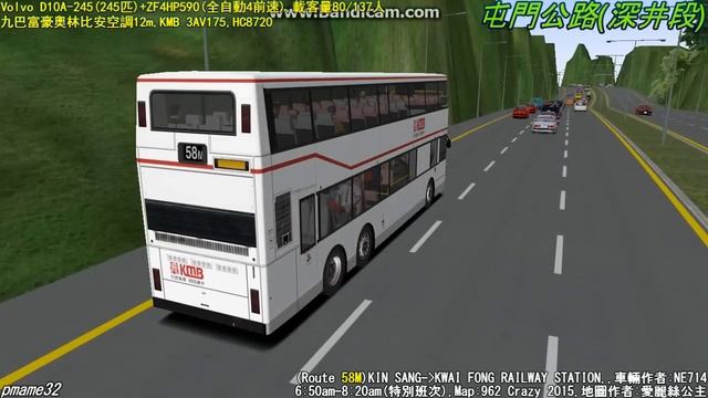 Omsi good scenery (002) 屯門公路塞車 KMB 58M TUEN MUN HIGHWAY TRAFFIC JAM смотреть онлайн
