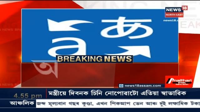 Microsoft Translator: বিশ্ব অনুবাদ দিৱসৰ দিনা অসমীয়া ভাষাৰ বাবে সুখবৰ смотреть онлайн