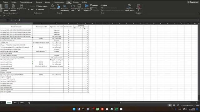 Как закрепить нужные строки и столбцы в Excel смотреть онлайн