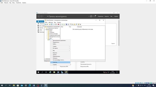 Тема 6. Создание подразделений и учетных записей Active Directory смотреть онлайн
