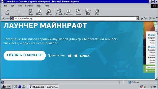 Установил Майнкрафт на 98 Виндоус! смотреть онлайн